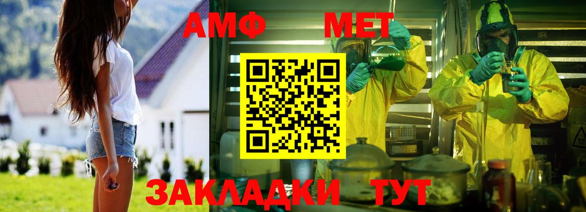 Нижний Новгород  АМФЕТАМИН  Вход с VPN  АМФ 97% 