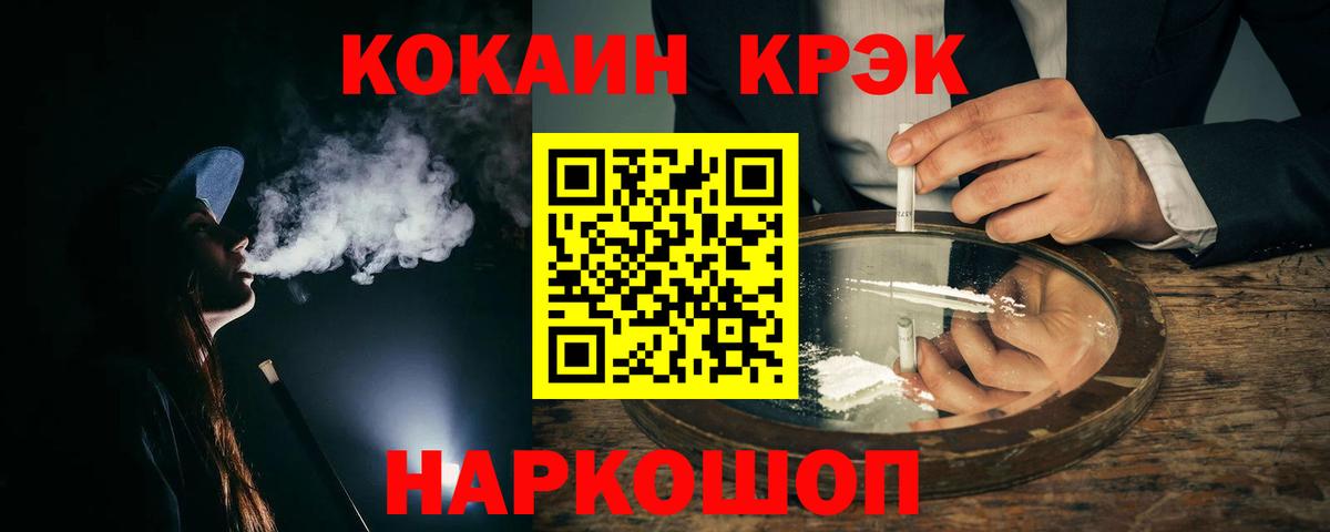 Кокаин 99% Нижний Новгород