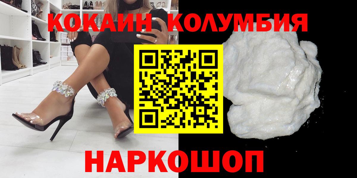 КОКАИН Перу  Вход с VPN  Нижний Новгород  COCAIN 99% 