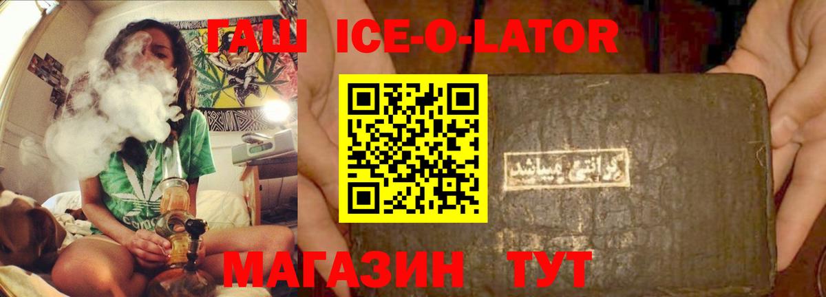 Нижний Новгород  ГАШИШ хэш  ГАШИШ Изолятор  Вход с VPN 