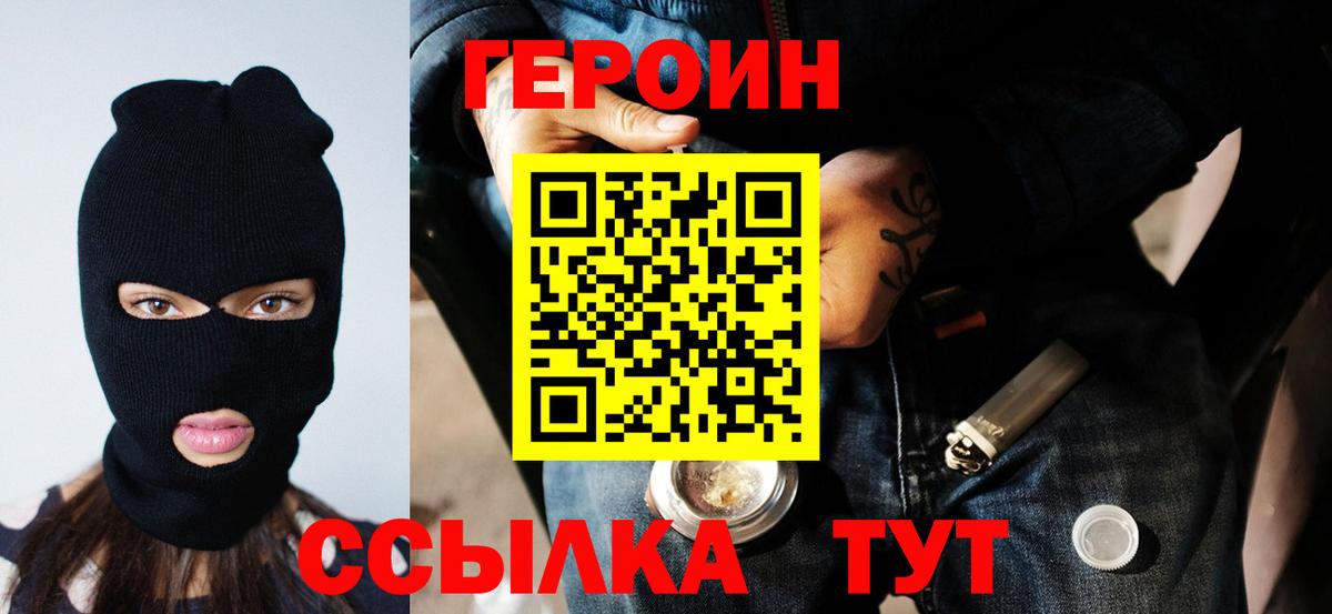Героин афганец Нижний Новгород