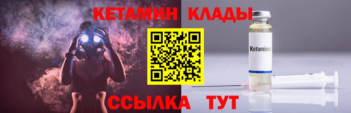 КЕТАМИН ketamine  КЕТАМИН ketamine  Вход с VPN  Нижний Новгород 