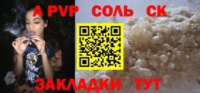 а пвп мука Тулун