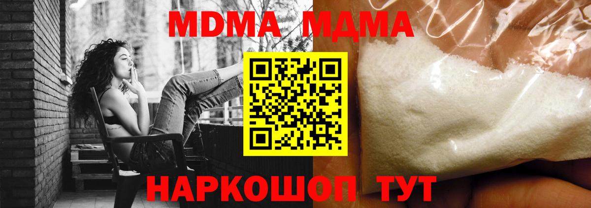 MDMA кристаллы Нижний Новгород