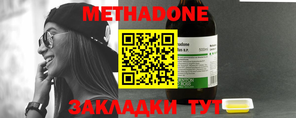 Метадон VHQ Нижний Новгород