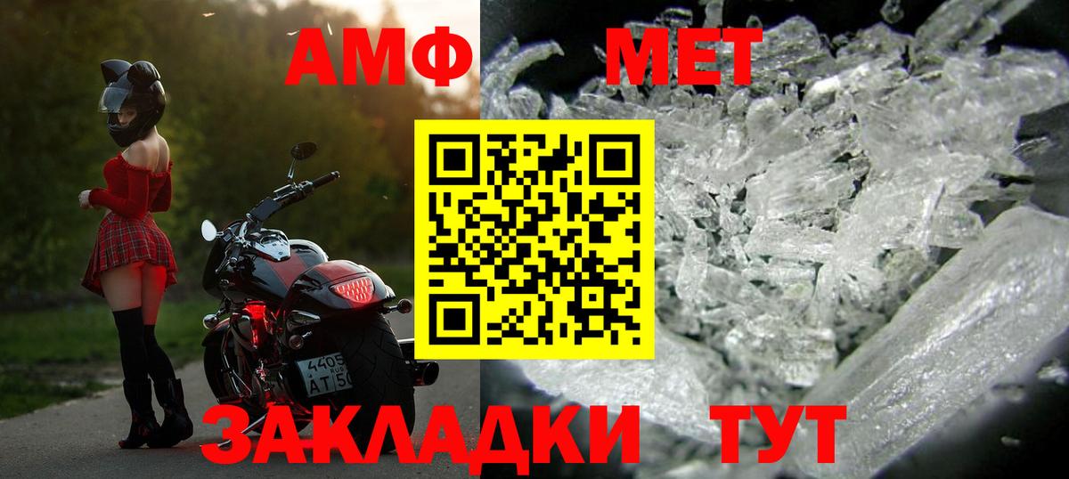 Нижний Новгород  МЕТАМФЕТАМИН винт  МЕТАМФЕТАМИН винт  Вход с VPN 