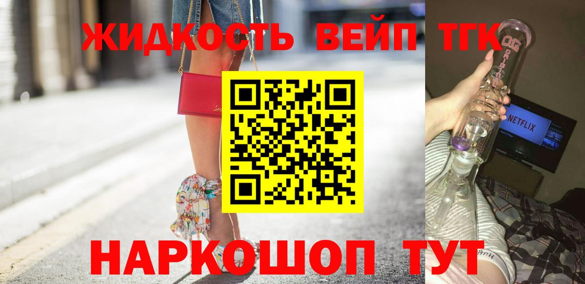 Нижний Новгород  ТГК жижа  Вход с VPN 